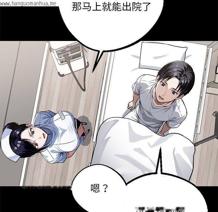 韩国漫画黑道X上班族/我身体里的那个家伙韩漫_黑道X上班族/我身体里的那个家伙-第14话在线免费阅读-韩国漫画-第79张图片