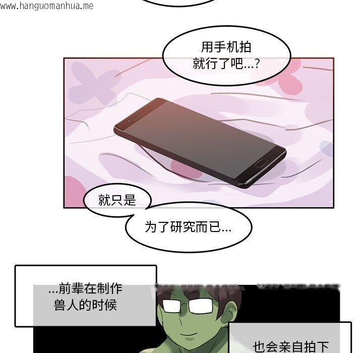韩国漫画无与伦比的日常韩漫_无与伦比的日常-第6话在线免费阅读-韩国漫画-第71张图片