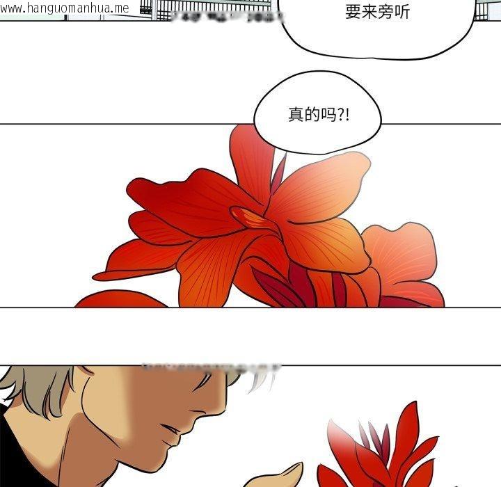 韩国漫画雪人韩漫_雪人-第7话在线免费阅读-韩国漫画-第56张图片