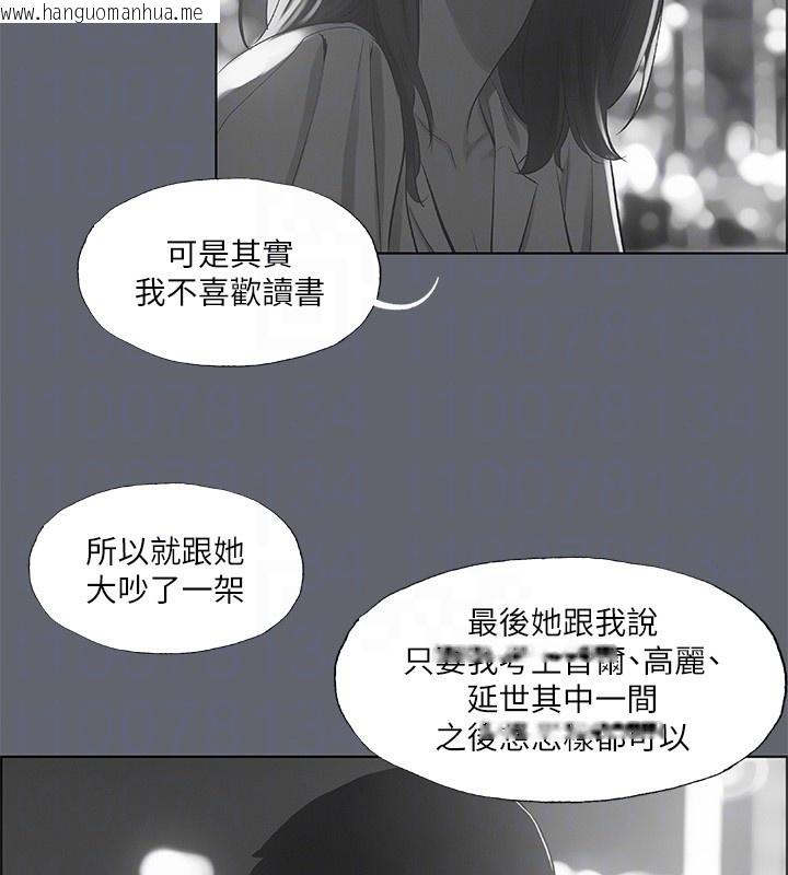 韩国漫画纵夏夜之梦(无码版)韩漫_纵夏夜之梦(无码版)-第88话-年少轻狂在线免费阅读-韩国漫画-第73张图片