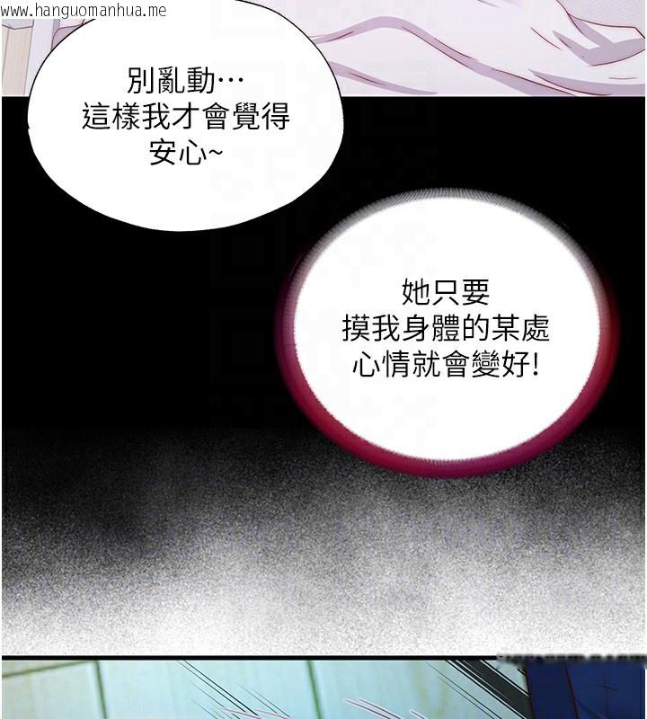 韩国漫画民宿精营中韩漫_民宿精营中-第15话-用嘴巴接住的感觉在线免费阅读-韩国漫画-第89张图片