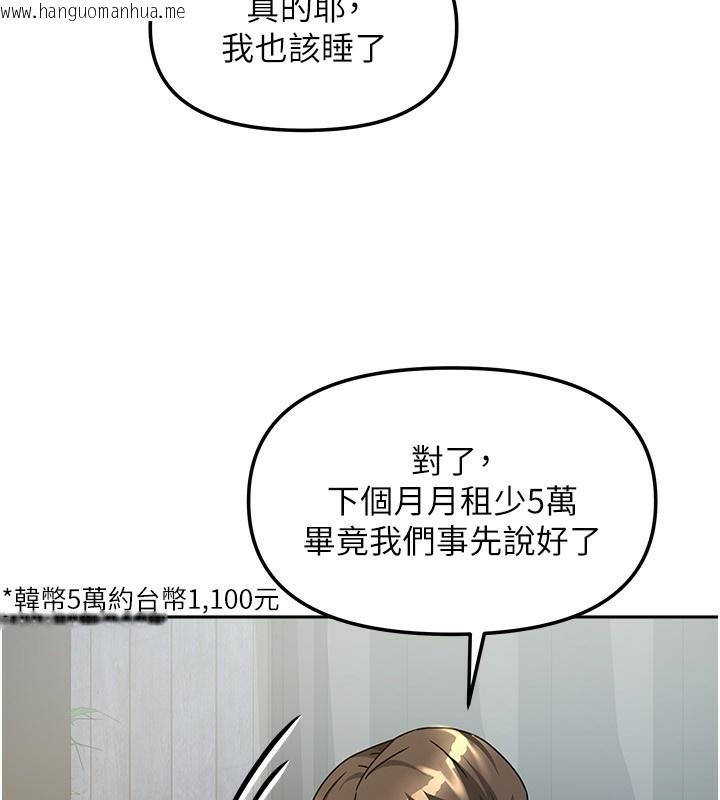 韩国漫画我家的女房客韩漫_我家的女房客-第14话-扑倒小弟弟的姐姐在线免费阅读-韩国漫画-第142张图片