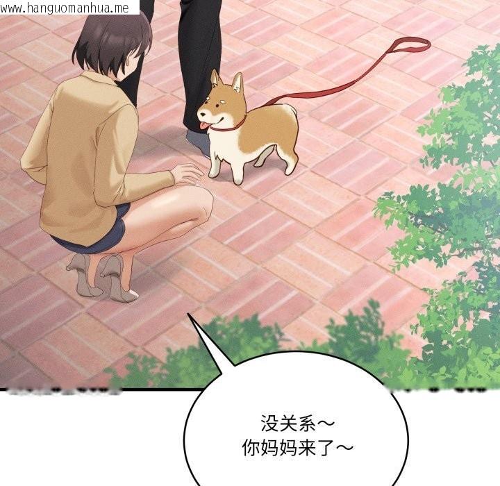 韩国漫画当狗不丢人韩漫_当狗不丢人-第10话在线免费阅读-韩国漫画-第83张图片