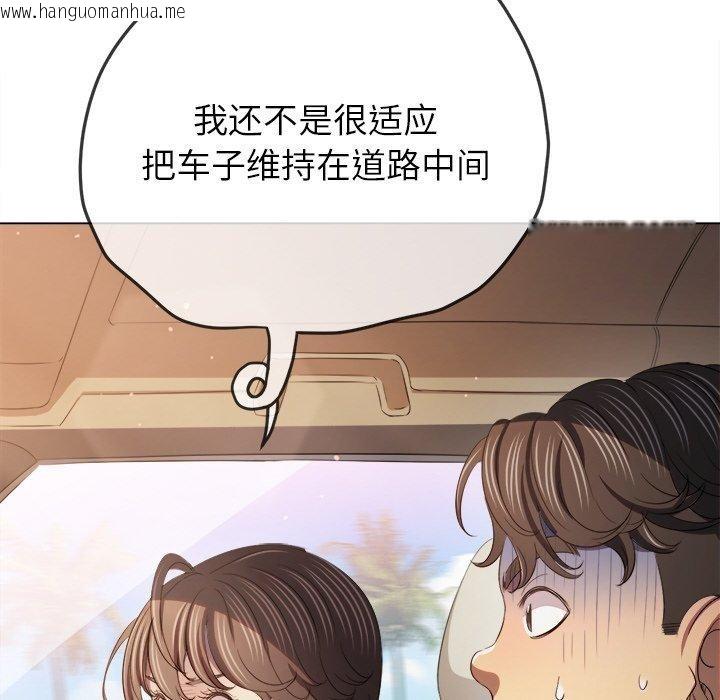 韩国漫画恶女勾勾缠/难缠小恶女韩漫_恶女勾勾缠/难缠小恶女-第256话在线免费阅读-韩国漫画-第117张图片