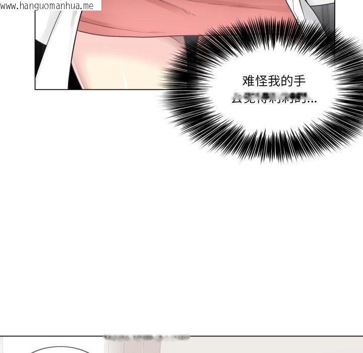 韩国漫画轻触!-解除封印韩漫_轻触!-解除封印-第11话在线免费阅读-韩国漫画-第79张图片