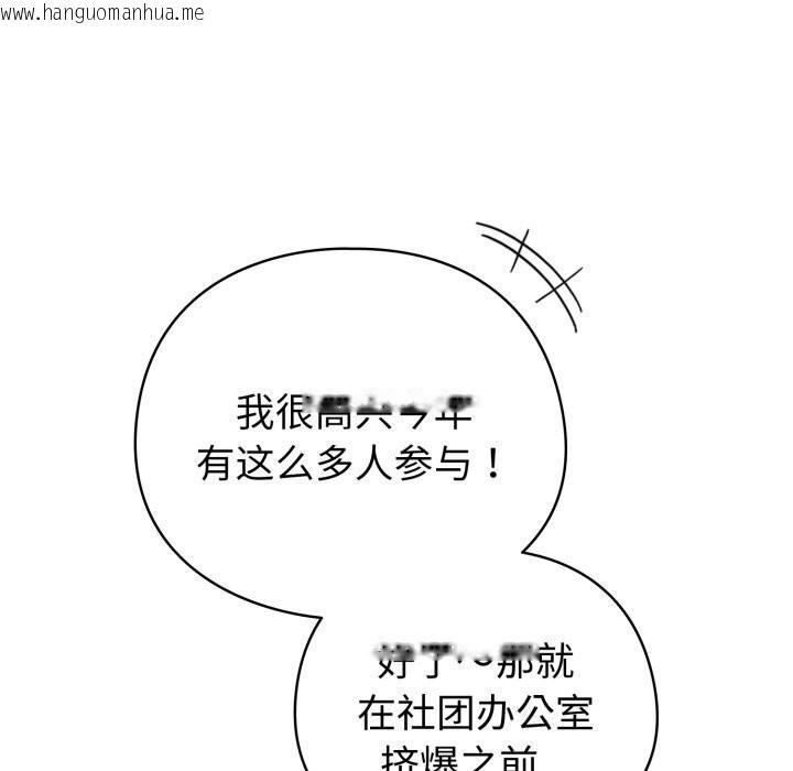 韩国漫画配角的生存任务韩漫_配角的生存任务-第18话在线免费阅读-韩国漫画-第73张图片