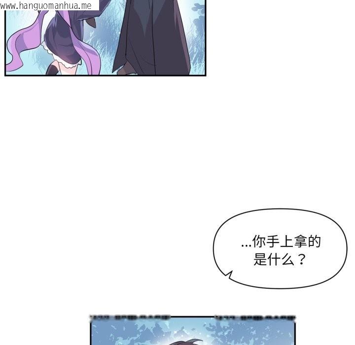 韩国漫画虚拟仙境韩漫_虚拟仙境-第16话在线免费阅读-韩国漫画-第81张图片