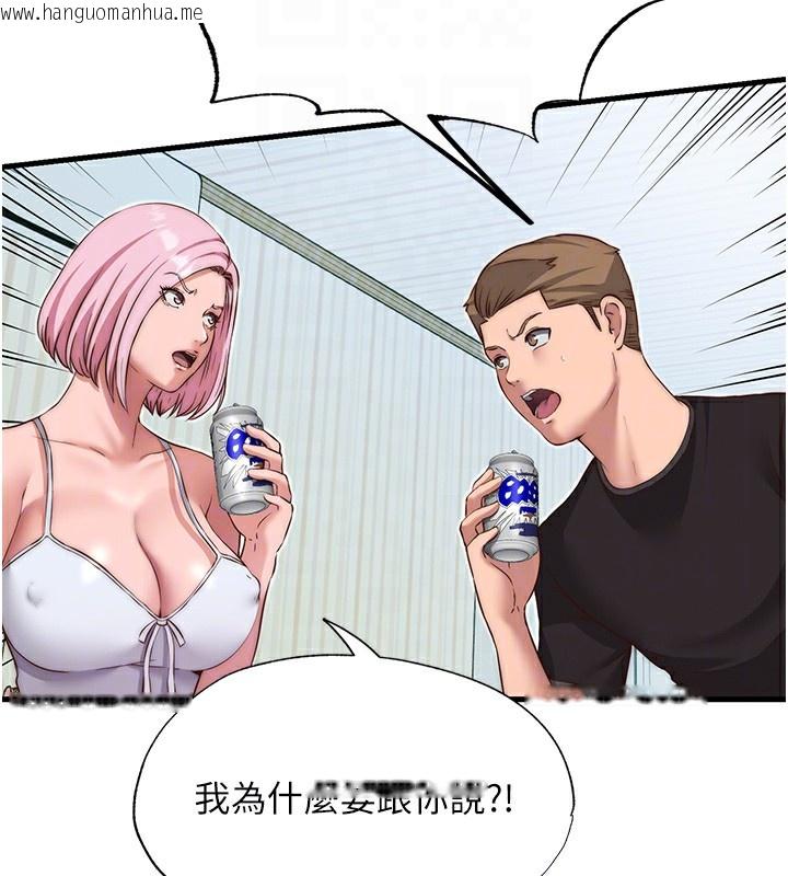 韩国漫画民宿精营中韩漫_民宿精营中-第14话-拜托帮我安抚小老弟!!在线免费阅读-韩国漫画-第50张图片