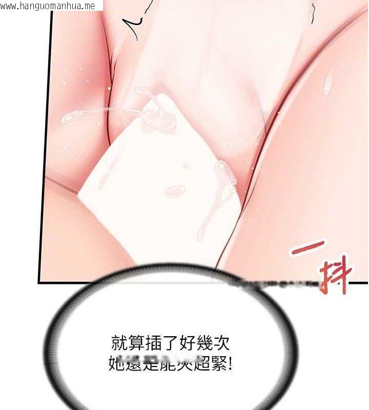 韩国漫画报告女班长:一根突起韩漫_报告女班长:一根突起-第6话-上下关系逆转在线免费阅读-韩国漫画-第113张图片