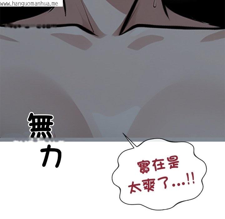 韩国漫画黑道X上班族/我身体里的那个家伙韩漫_黑道X上班族/我身体里的那个家伙-第2话在线免费阅读-韩国漫画-第141张图片
