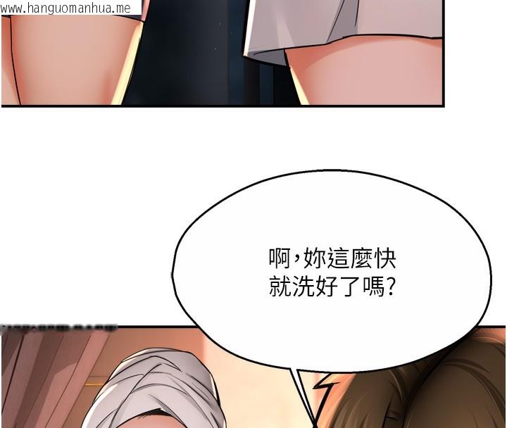 韩国漫画痒乐多阿姨韩漫_痒乐多阿姨-第65话-一滴不剩地射给我!在线免费阅读-韩国漫画-第94张图片