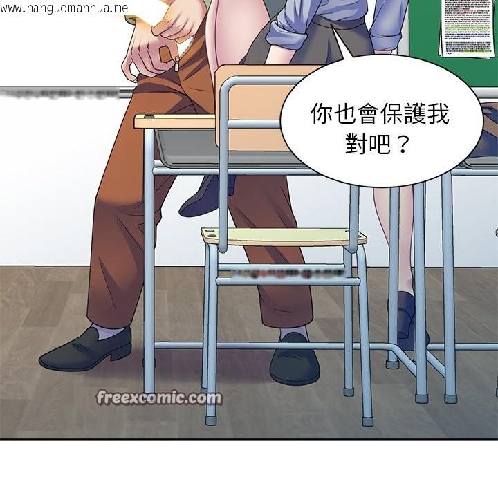 韩国漫画我的老婆是老师韩漫_我的老婆是老师-第27话在线免费阅读-韩国漫画-第42张图片