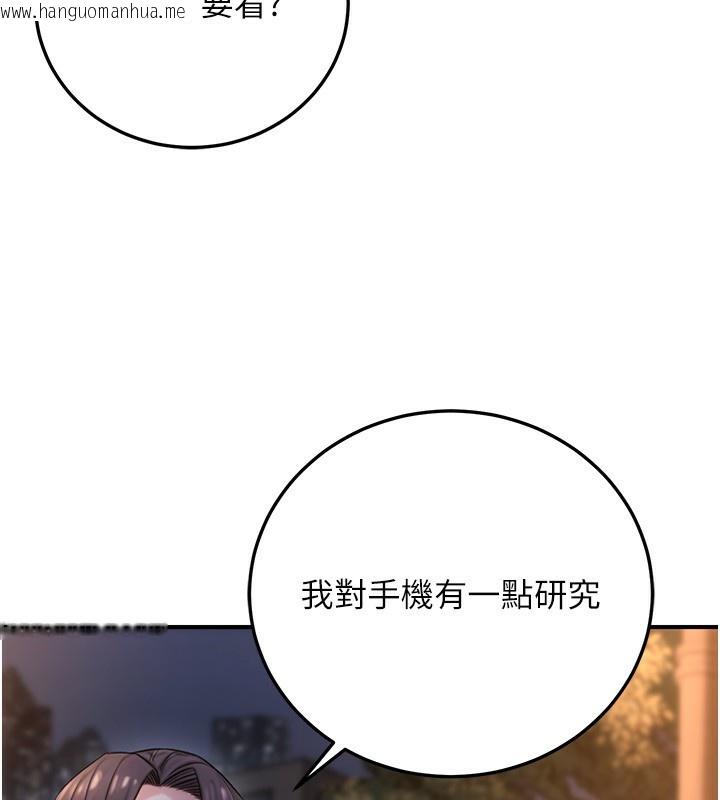 韩国漫画公务员的桃色副业韩漫_公务员的桃色副业-第22话-为什么你能控制我的跳蛋?在线免费阅读-韩国漫画-第136张图片