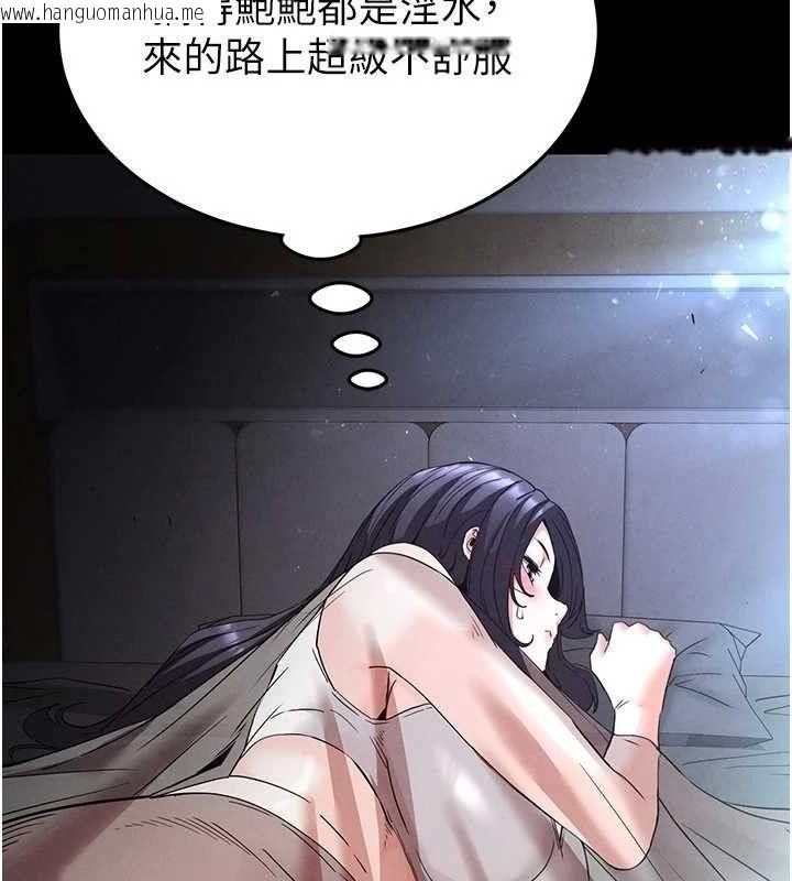 韩国漫画末日雕堡韩漫_末日雕堡-第30话-用性爱补全我们的关系在线免费阅读-韩国漫画-第33张图片
