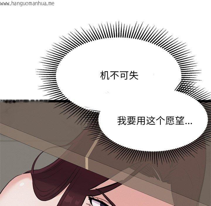 韩国漫画犬神的游戏韩漫_犬神的游戏-第22话在线免费阅读-韩国漫画-第59张图片