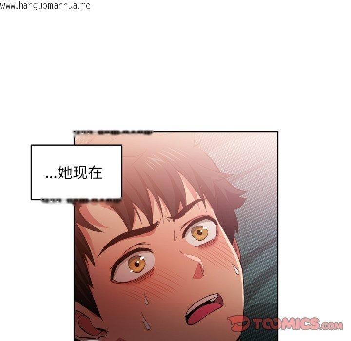 韩国漫画她的直播间韩漫_她的直播间-第16话在线免费阅读-韩国漫画-第82张图片