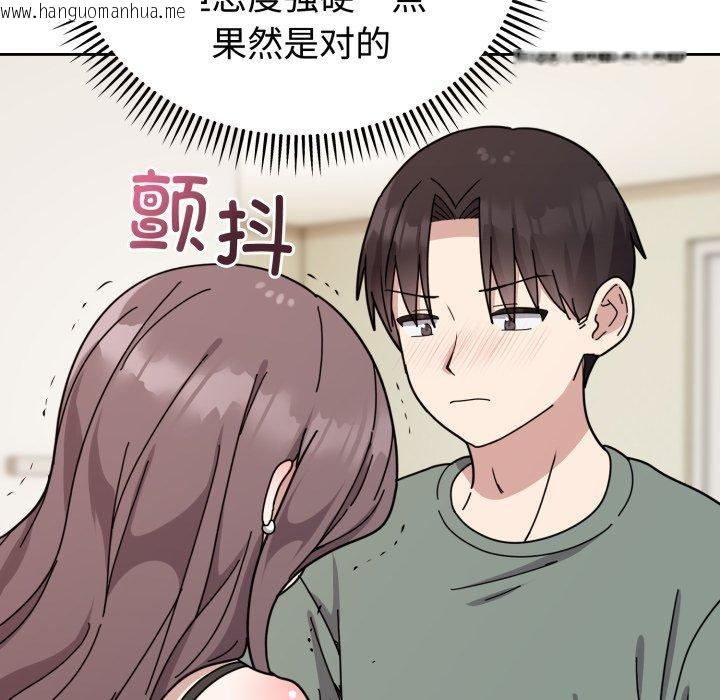 韩国漫画难言之秘韩漫_难言之秘-第3话在线免费阅读-韩国漫画-第71张图片