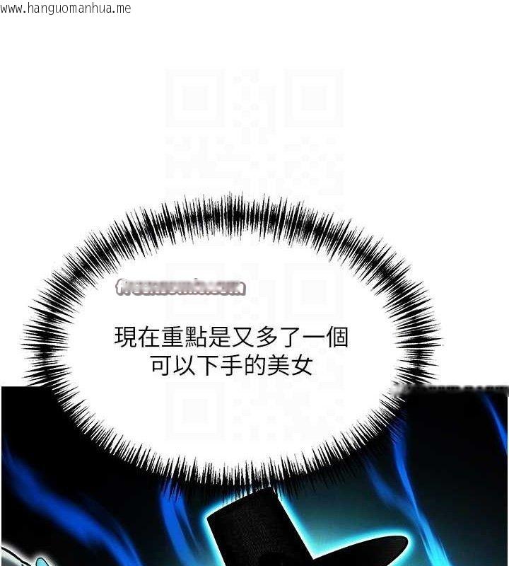 韩国漫画命运:贞洁欲女韩漫_命运:贞洁欲女-第41话-「举」事当前，爱战昏阳在线免费阅读-韩国漫画-第28张图片