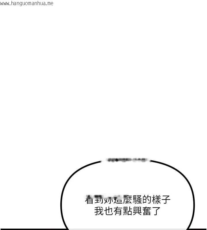 韩国漫画恶次人生韩漫_恶次人生-第28话-妳的身体很诚实耶~在线免费阅读-韩国漫画-第131张图片
