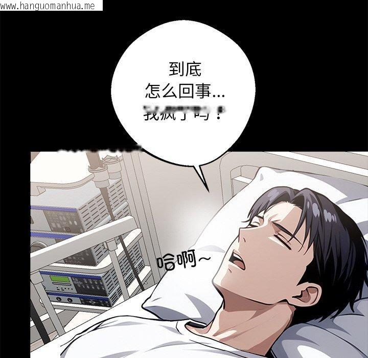 韩国漫画黑道X上班族/我身体里的那个家伙韩漫_黑道X上班族/我身体里的那个家伙-第14话在线免费阅读-韩国漫画-第6张图片