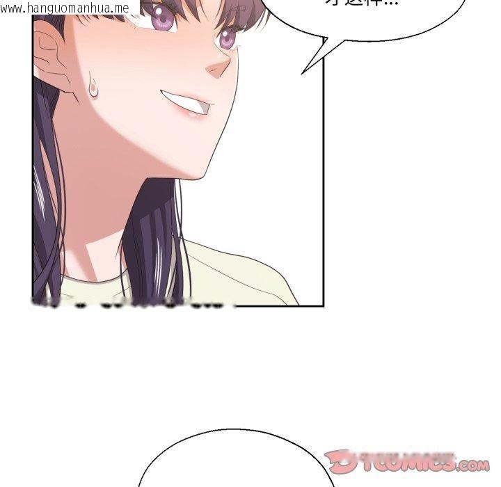 韩国漫画我的傻瓜男友韩漫_我的傻瓜男友-第16话在线免费阅读-韩国漫画-第82张图片