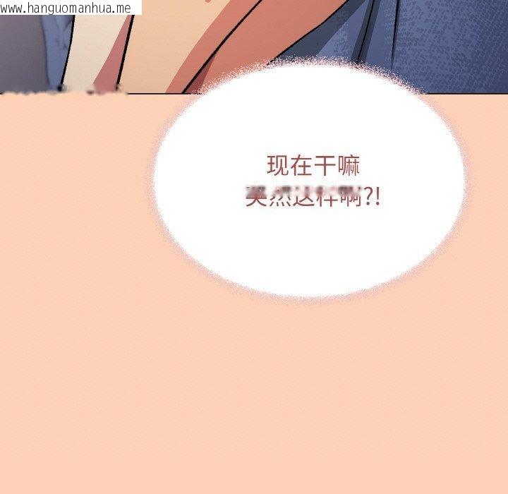 韩国漫画缺德邻居难相处韩漫_缺德邻居难相处-第38话在线免费阅读-韩国漫画-第97张图片