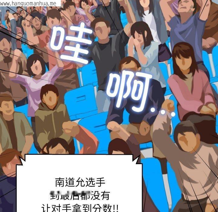 韩国漫画我的拉拉队宝贝韩漫_我的拉拉队宝贝-第44话在线免费阅读-韩国漫画-第109张图片