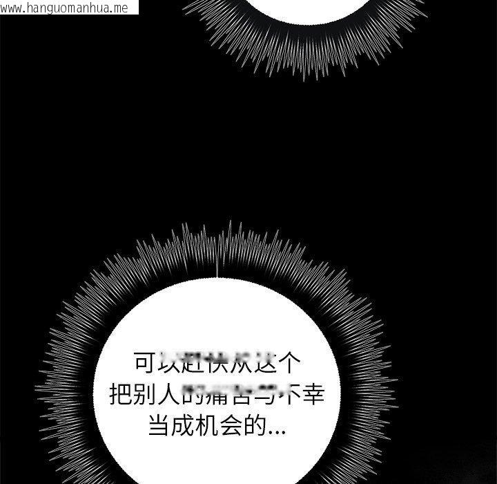 韩国漫画婚姻束缚韩漫_婚姻束缚-第37话在线免费阅读-韩国漫画-第23张图片