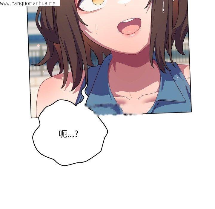韩国漫画喵来的恋爱韩漫_喵来的恋爱-第19话在线免费阅读-韩国漫画-第57张图片