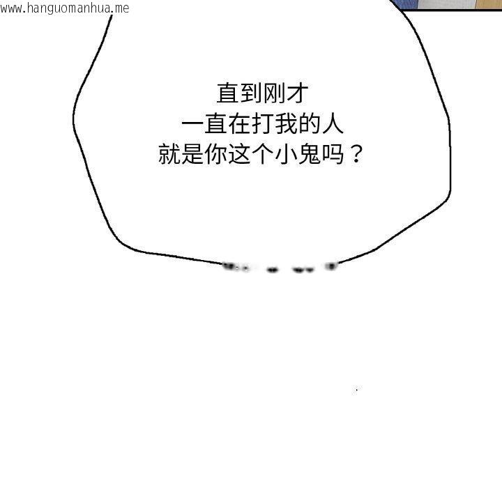 韩国漫画再爱我一次韩漫_再爱我一次-第22话在线免费阅读-韩国漫画-第63张图片