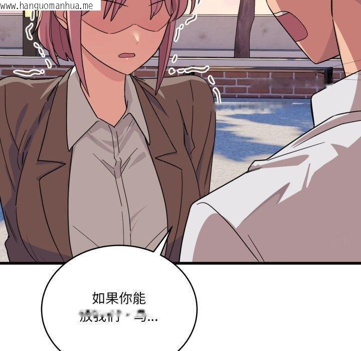 韩国漫画当狗不丢人韩漫_当狗不丢人-第12话在线免费阅读-韩国漫画-第110张图片