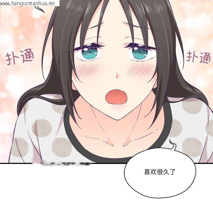 韩国漫画柔软的爱人韩漫_柔软的爱人-第9话在线免费阅读-韩国漫画-第33张图片