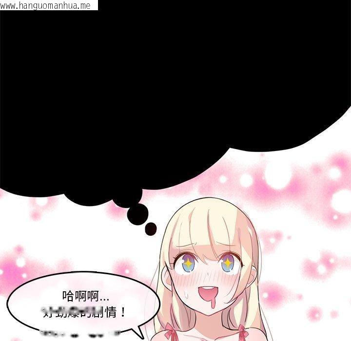 韩国漫画无与伦比的日常韩漫_无与伦比的日常-第6话在线免费阅读-韩国漫画-第67张图片