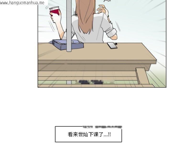 韩国漫画请与我私语韩漫_请与我私语-第5话在线免费阅读-韩国漫画-第79张图片