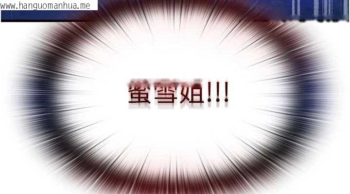 韩国漫画民宿精营中韩漫_民宿精营中-第13话-中出初体验在线免费阅读-韩国漫画-第114张图片