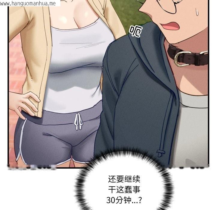 韩国漫画当狗不丢人韩漫_当狗不丢人-第10话在线免费阅读-韩国漫画-第74张图片