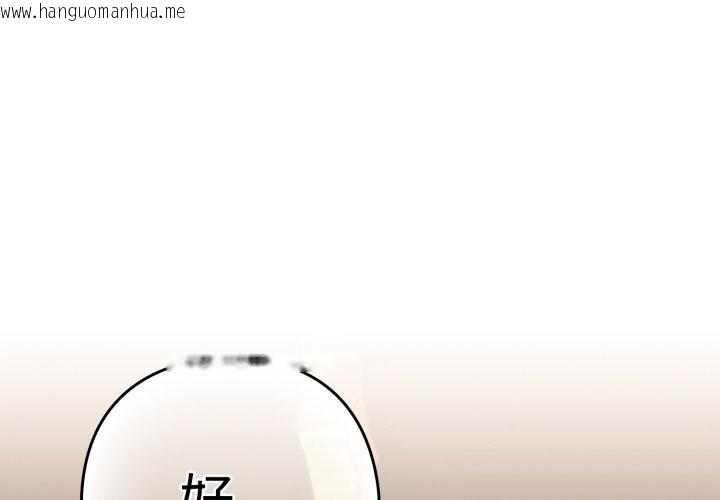 韩国漫画下班后的例行恋爱韩漫_下班后的例行恋爱-第59话在线免费阅读-韩国漫画-第3张图片