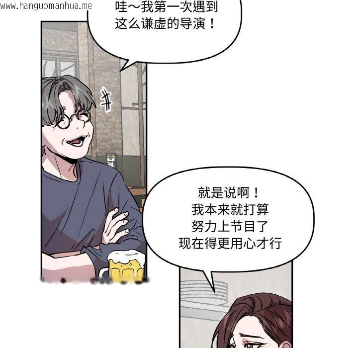 韩国漫画附属品少女的叛逆期韩漫_附属品少女的叛逆期-第2话在线免费阅读-韩国漫画-第70张图片
