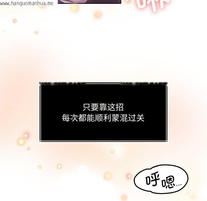 韩国漫画怀孕契约韩漫_怀孕契约-第36话在线免费阅读-韩国漫画-第19张图片