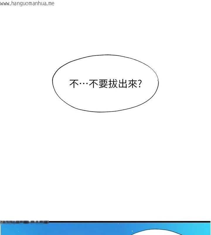 韩国漫画民宿精营中韩漫_民宿精营中-第13话-中出初体验在线免费阅读-韩国漫画-第37张图片