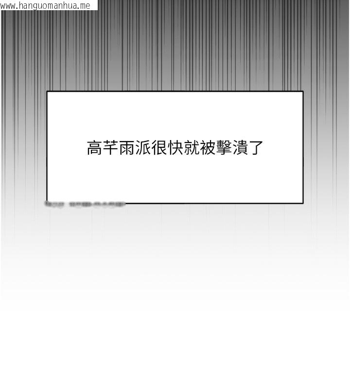 韩国漫画鲁蛇社畜的金手指韩漫_鲁蛇社畜的金手指-第25话-肉体交易的时间到了在线免费阅读-韩国漫画-第74张图片