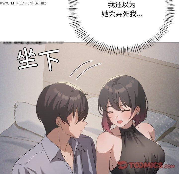 韩国漫画我靠升级逆袭成为大师韩漫_我靠升级逆袭成为大师-第49话在线免费阅读-韩国漫画-第15张图片