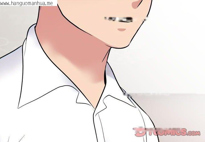 韩国漫画同事换换爱韩漫_同事换换爱-第220话在线免费阅读-韩国漫画-第3张图片