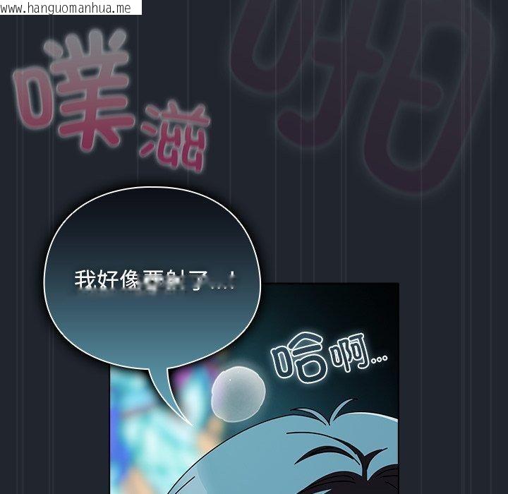 韩国漫画请弄脏我的女朋友韩漫_请弄脏我的女朋友-第8话在线免费阅读-韩国漫画-第141张图片