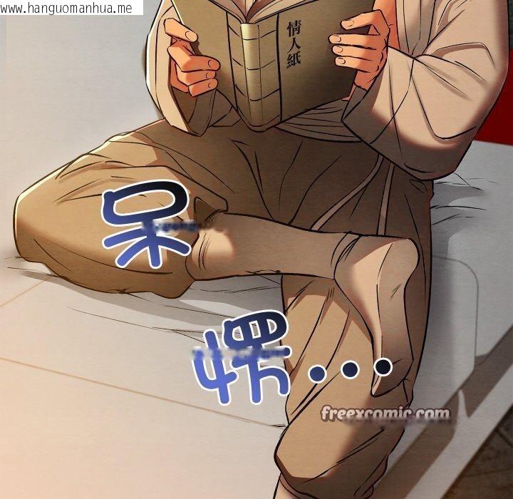 韩国漫画亲密宝鉴韩漫_亲密宝鉴-第24话在线免费阅读-韩国漫画-第140张图片