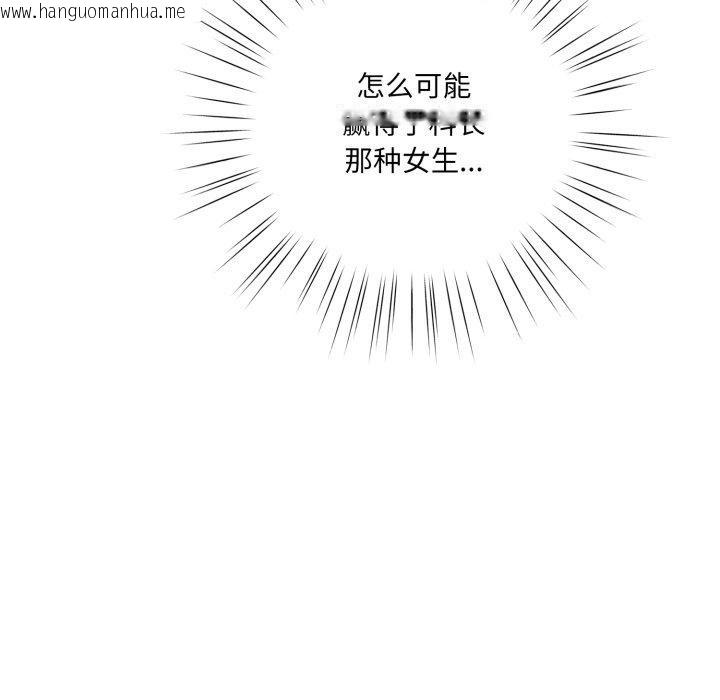 韩国漫画喵来的恋爱韩漫_喵来的恋爱-第23话在线免费阅读-韩国漫画-第119张图片