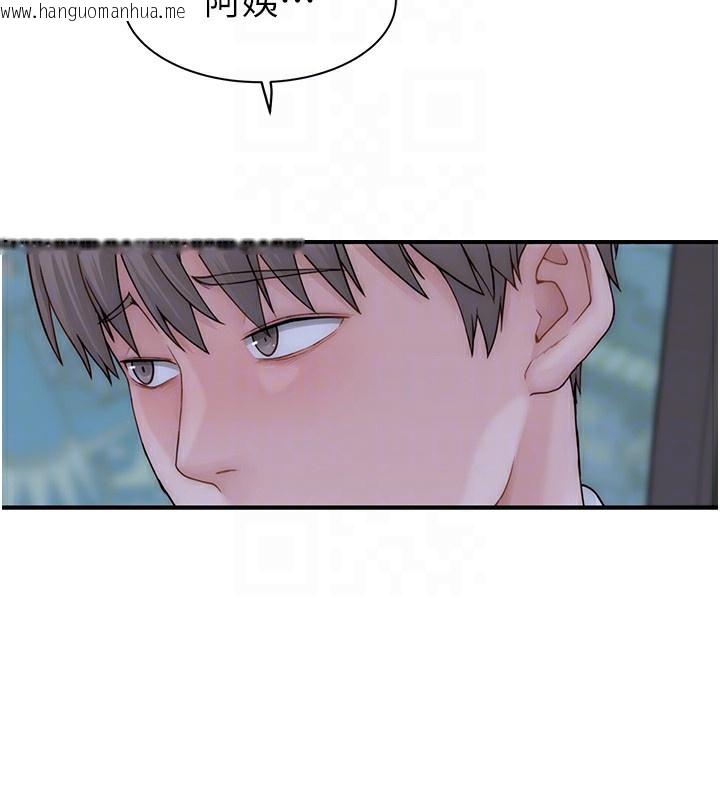 韩国漫画继母的香味韩漫_继母的香味-第100话-真心祝你们幸福在线免费阅读-韩国漫画-第79张图片