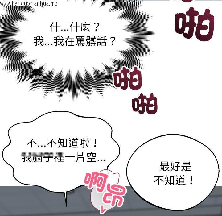 韩国漫画黑道X上班族/我身体里的那个家伙韩漫_黑道X上班族/我身体里的那个家伙-第2话在线免费阅读-韩国漫画-第92张图片
