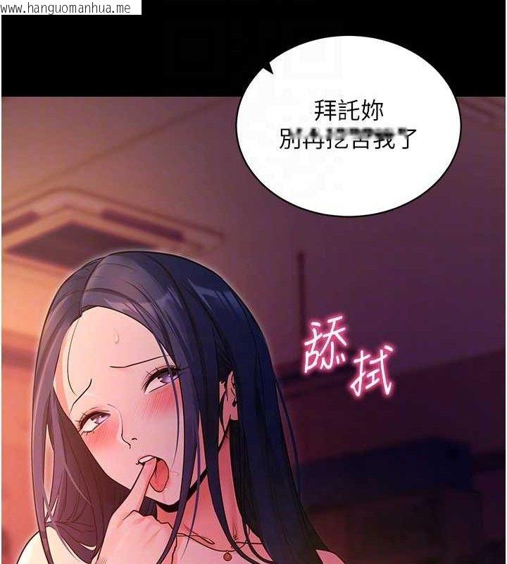 韩国漫画拜脱拜脱App韩漫_拜脱拜脱App-第16话-校园女神的喷水秀在线免费阅读-韩国漫画-第58张图片