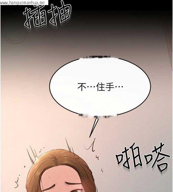 韩国漫画继母与继姐韩漫_继母与继姐-第73话-想喝奶就随时来找我在线免费阅读-韩国漫画-第17张图片